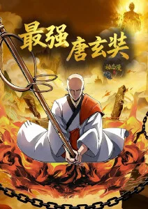 云上邮差动画海报